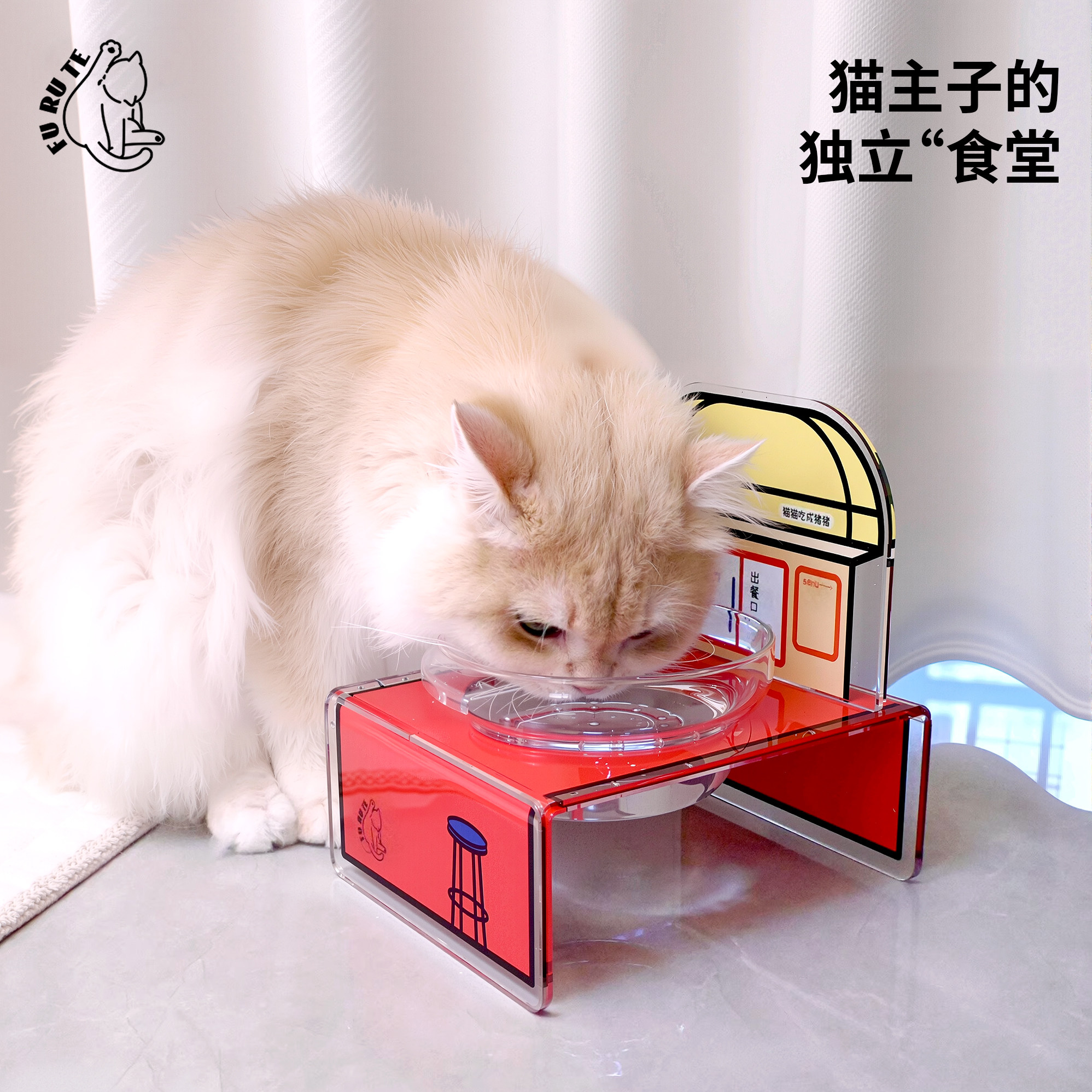 FURUTE福如特猫猫食堂亚克力宠物碗架防打翻保护颈椎飞碟盘适配