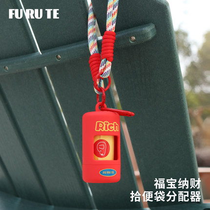 FURUTE福如特福宝纳财宠物拾便袋分配器牵引绳胸背包袋可挂