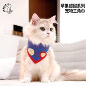 FURUTE苹果超甜系列复古港风宠物三角巾猫咪口水巾围巾双面可戴