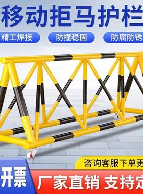 拒马移动护栏幼儿园学校门口隔离围栏防冲撞路障阻车隔离栏加厚