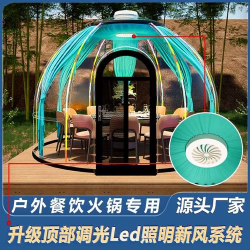 pc透明星空房泡泡屋户外阳光房全景玻璃景区民宿网红餐厅星空帐篷