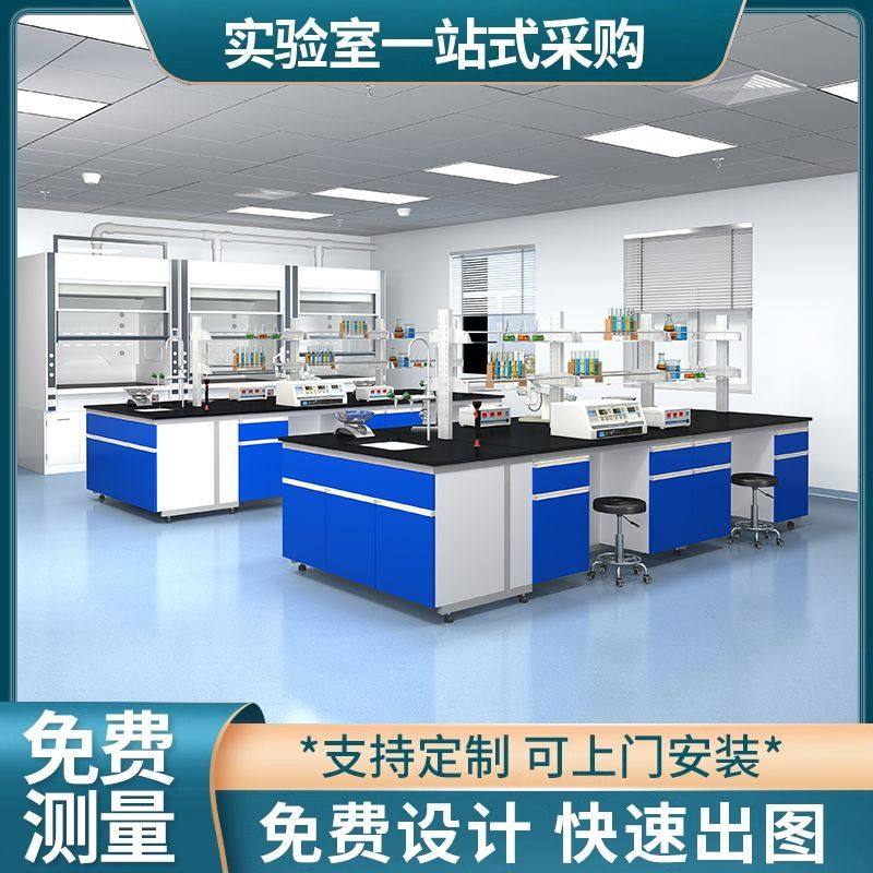 钢木实验台实验室工作台实验桌化验室操作台全钢中央台试验室边台,商业/办公家具,实验台,淘宝优惠券,粉丝福利购,淘宝优惠卷