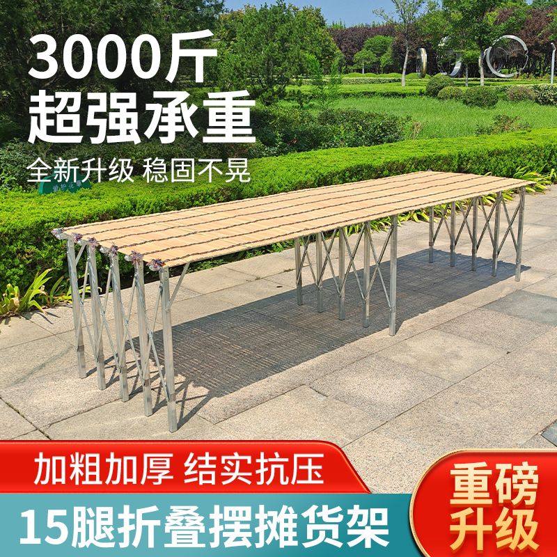 全套加厚伸缩摆摊架水果承重王可折叠便捷式摆摊折叠架子伸缩桌子,商业/办公家具,组合架/折叠架/伸缩架,淘宝优惠券,粉丝福利购,淘宝优惠卷