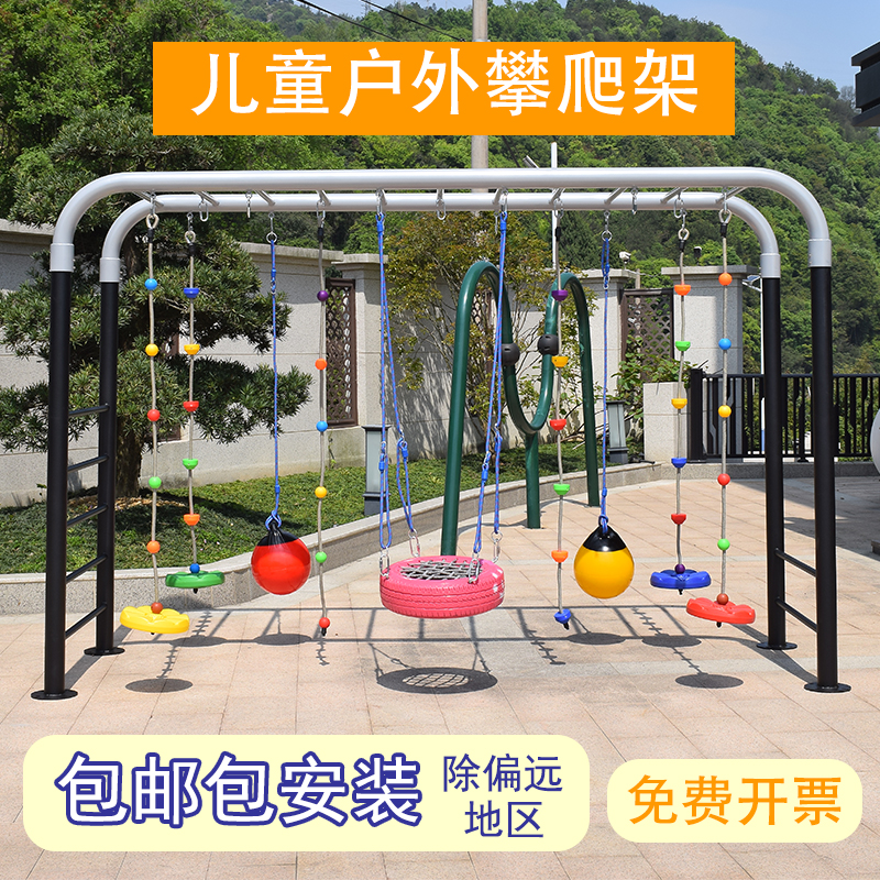 幼儿园户外活动体能秋千架攀爬架体适能训练器材儿童悬吊爬绳绳梯