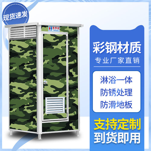 流动厕所厂家豪华厕所简易厕所移动公厕卫生间移动洗手间移动厕所