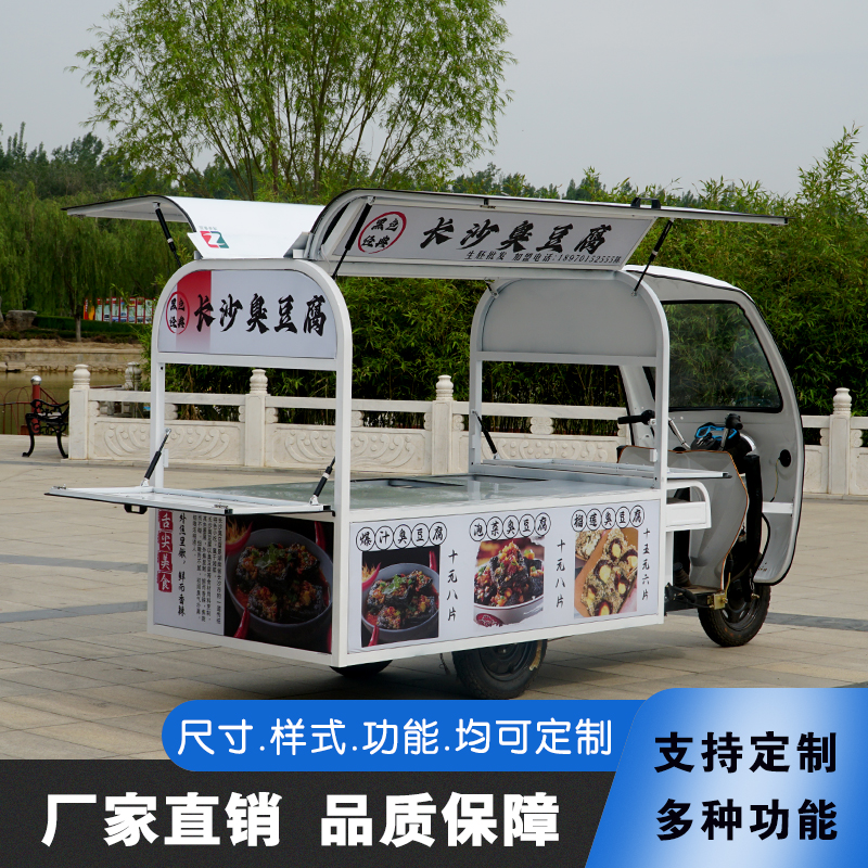 摆摊专用三轮车电动小吃车多功能餐车卤味熟食移动炸串串商用架子