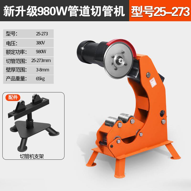 消防管道割管机切管机切割机镀锌钢管电动液压割管机切割切管神器