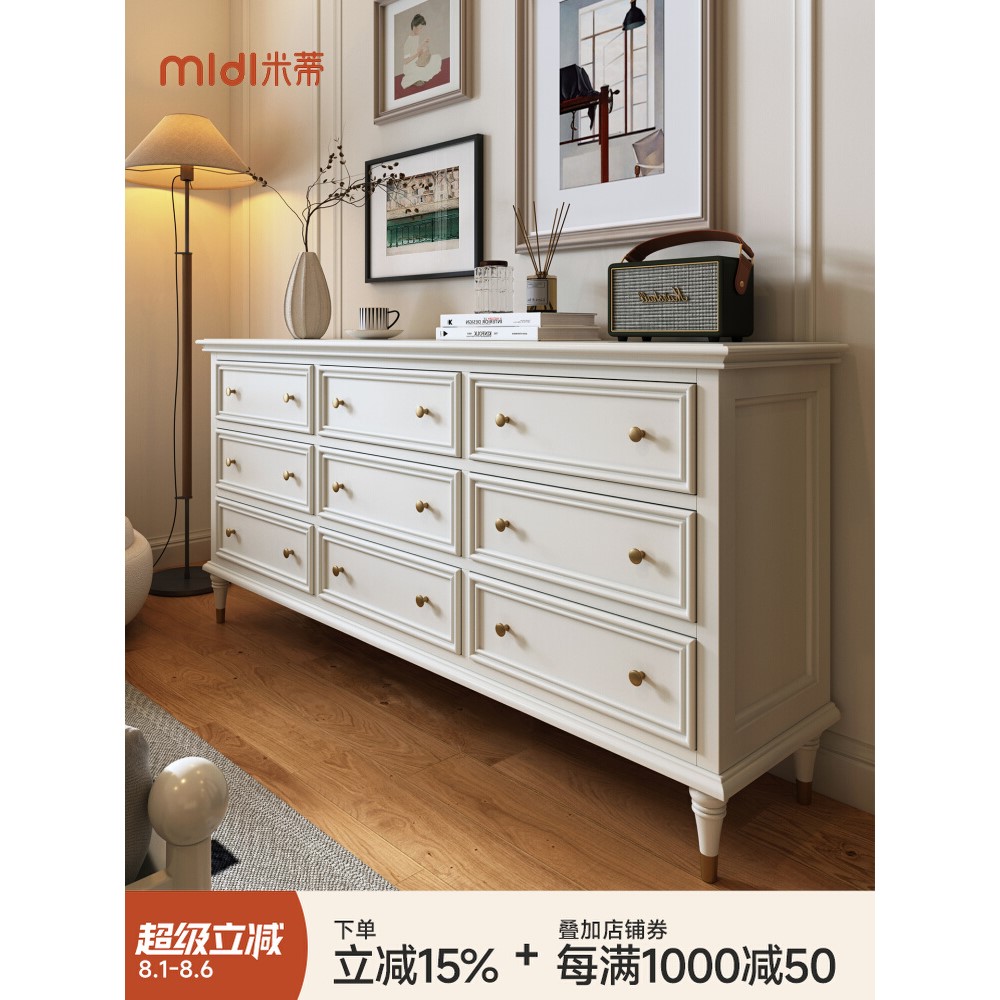 法式实木五七八九斗柜卧室白色柜子靠墙轻奢美式床尾收纳客厅复古