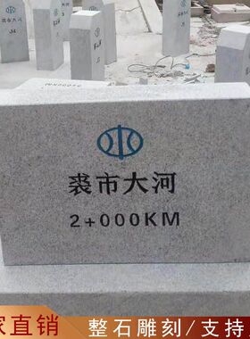 定制石头界桩天然石材石雕刻字界碑户外简介地理桩警示牌公路桩