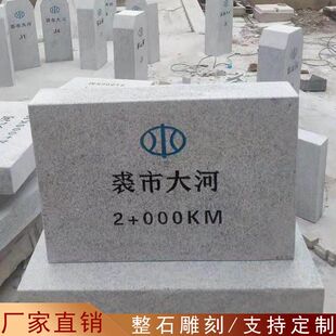 定制石头界桩天然石材石雕刻字界碑户外简介地理桩警示牌公路桩