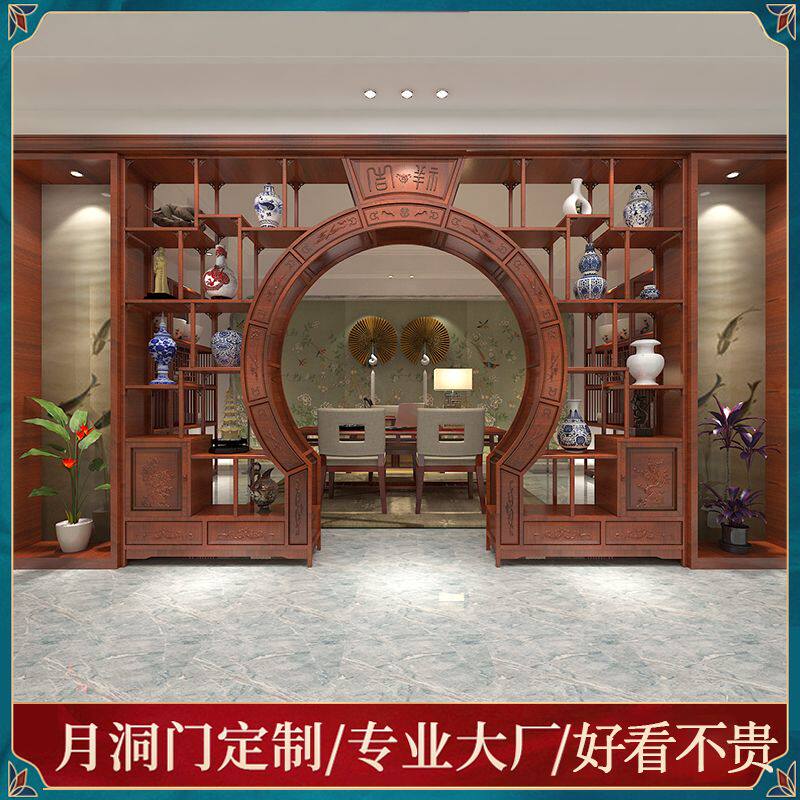 中式实木月洞门博古架多宝阁弧形圆门月亮门客厅隔断书架仿古家具