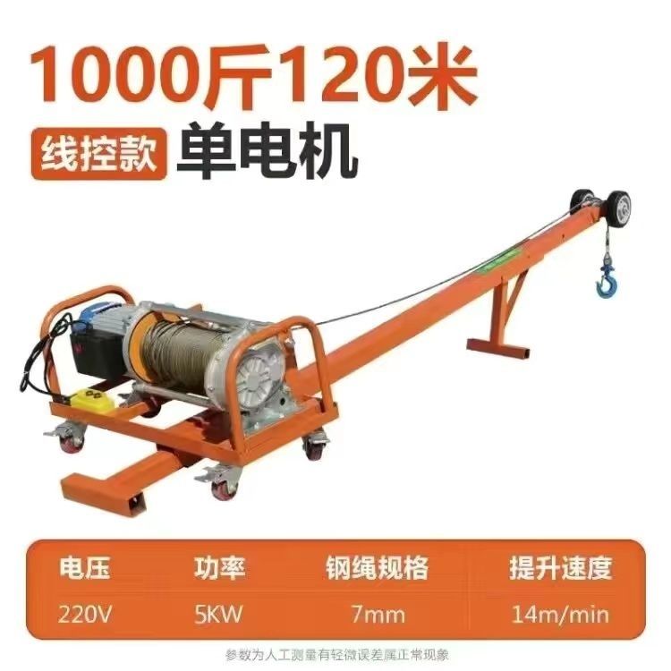 双电机吊机家用220v轻松吊门窗玻璃断桥铝窗户小型吊装升降起重机图片