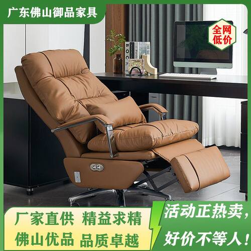 电动办公椅真皮电脑椅家用舒适久坐豪华版高端老板通风按摩椅子