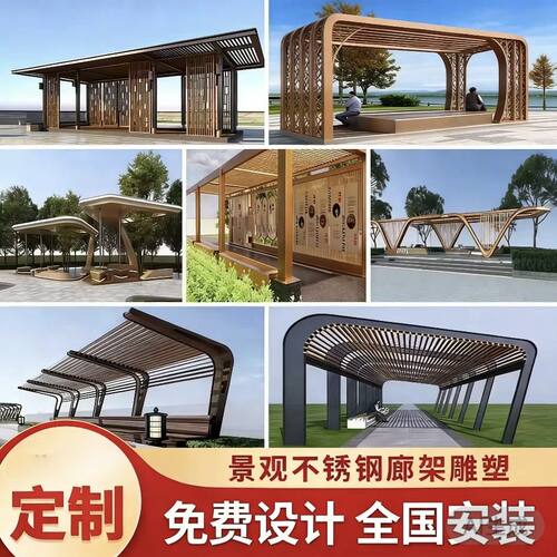 大型不锈钢异形连廊景观凉亭造景廊架景观大树户外钢架构雕塑定制