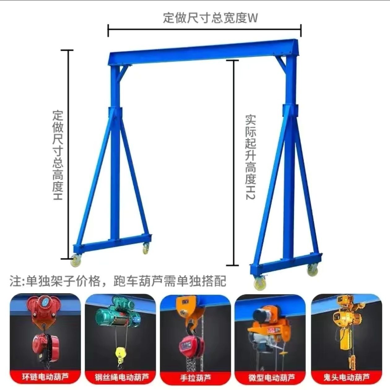 龙门架起重移动升降吊架升降式起重机手推可拆卸电动小型龙门吊