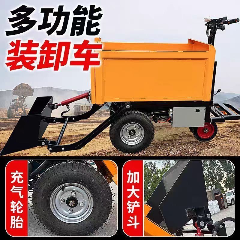 电动自装自卸三轮翻斗车工地农场专用电梯可进
