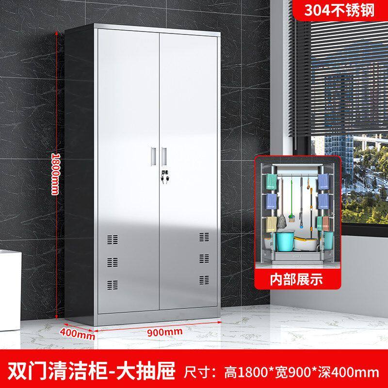 304 不锈钢清洁柜 工厂车间保洁工具柜 扫把拖把收纳家用储物柜