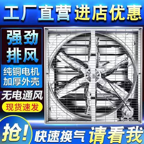 工业工厂养殖场畜牧负压风机排风扇大功率强力换气扇排气扇抽风机