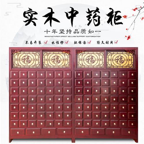 加厚定柜子中药柜橱诊所调剂台草药调剂台厂家家用中医药店