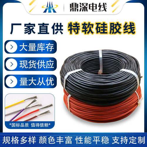 供应硅胶线30AWGMAGA-102至4/0特A源WG耐温线软200度新能锂电池使