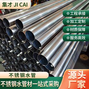 304不锈钢水管薄壁卡压式工程圆管卫生级不锈钢饮用给水管道