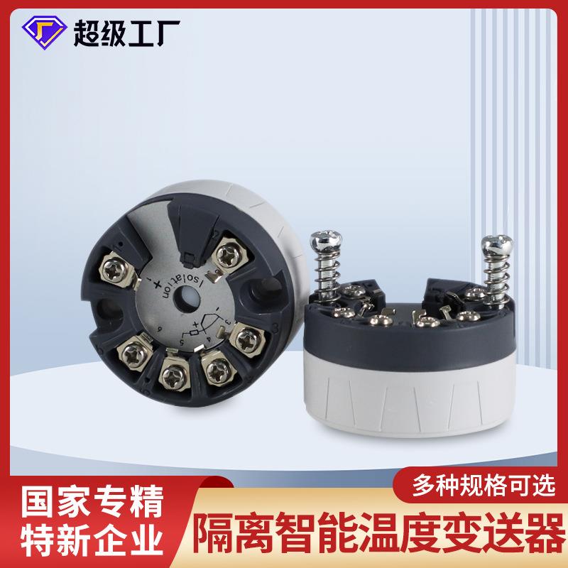 隔离智能温度变送器KES工业热电偶热电阻PT100温度传感器模块