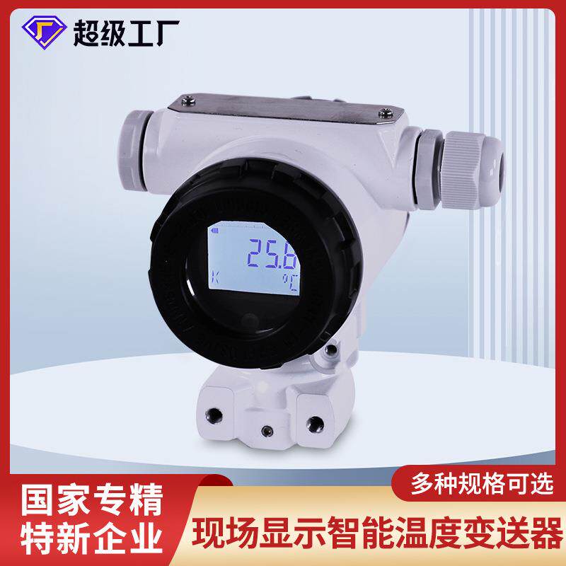 工业现场显示温度变送器4~20mA输出冷端补偿pt100热电阻KS偶,汽车零部件/养护/美容/维保,汽车仪表,淘宝优惠券,粉丝福利购,淘宝优惠卷