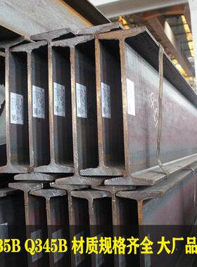 工字钢Q低841合工金Q345HB钢235B钢梁厂家 热轧字钢