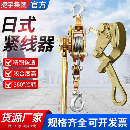 日式夹线器紧线器电工卡线器1t1.5t2TT4t线缆双钩钢丝绳钳紧绳