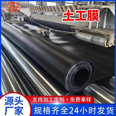防渗透黑色土工膜蓄水池聚乙烯蓄水沼气垃圾填埋场防水复合土工膜
