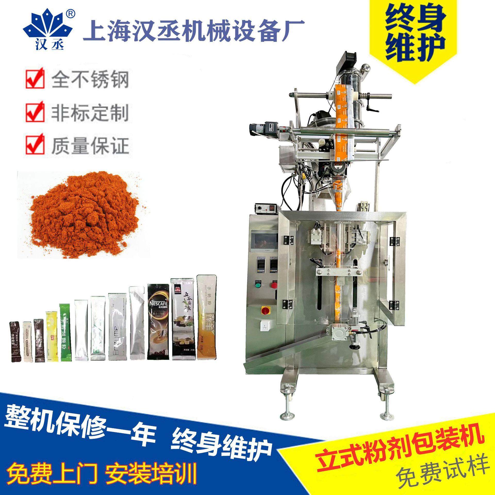 全自动莲子藕粉包装机 杏仁粉末包装机 保健品海藻粉包装机械