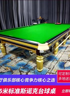 台球桌 斯诺克球桌英式标准桌球台家用商用台球球桌snooker