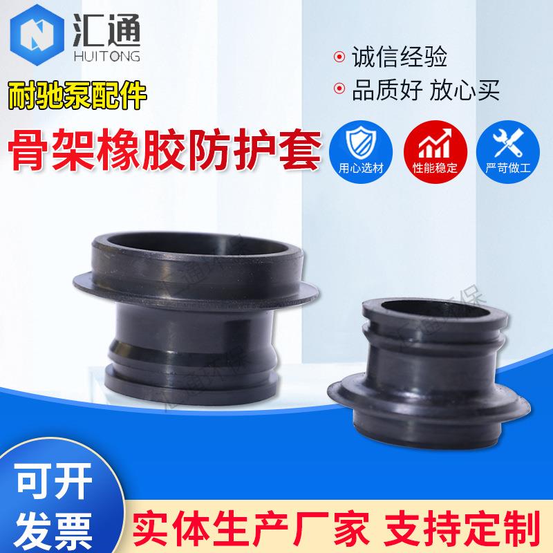 耐驰NETZSCH万向节套件螺杆泵配件 传动轴骨架橡胶防护套
