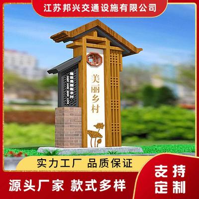 乡村振兴广牌计983不锈钢设文化长廊仿古立美丽乡牌村村牌告标识