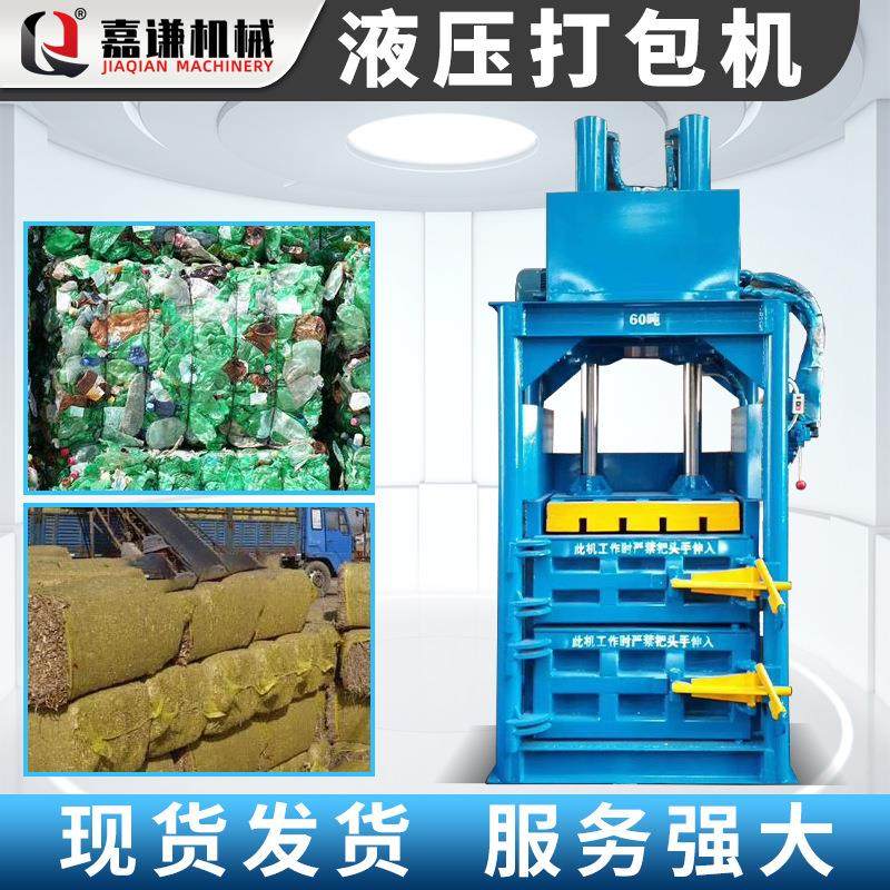 厂家现货液压打包机 立式废品易拉罐纸皮压缩打包机 废料压包机,办公设备/耗材/相关服务,捆扎机/打包机,淘宝优惠券,粉丝福利购,淘宝优惠卷