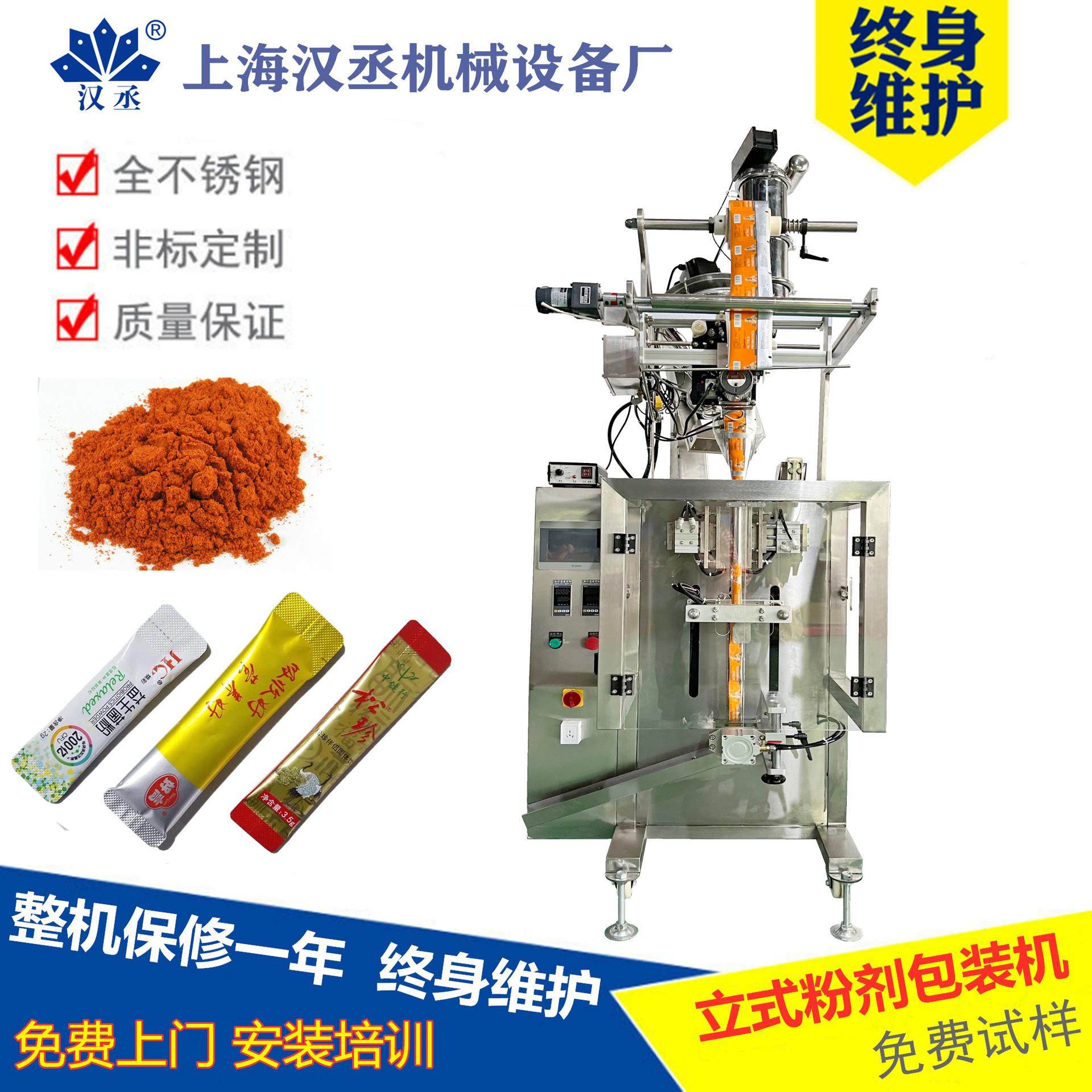 中药天麻灵芝粉剂包装机 葛根粉自动包装机 圆角袋三七粉包装机械