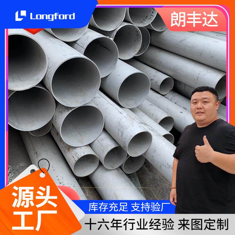 304厚壁不锈钢酸洗内塑管 工业衬塑316L复合不锈钢管