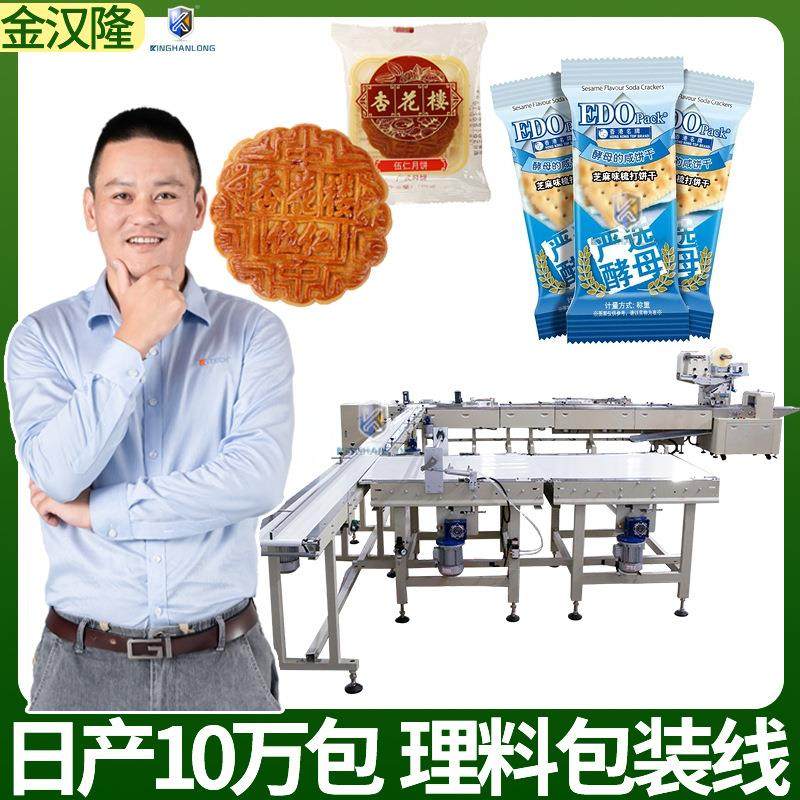 厂家直供袋装饼干包装机 面包蛋糕全自动包装机 巧克力理料包装线,办公设备/耗材/相关服务,包装机,淘宝优惠券,粉丝福利购,淘宝优惠卷