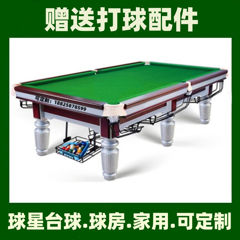 台球桌标准型成人家用大理石桌球台商用球房青石板中式黑八球厅