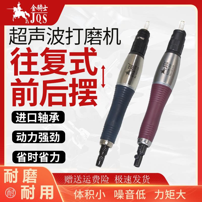 UTR-70气动超声波研磨机UTR-70往复式抛光机模具打磨锉刀机