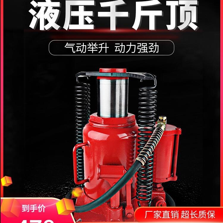 气动立式千斤顶液压20吨32T50 重型油压千金汽修专用换胎工具气顶