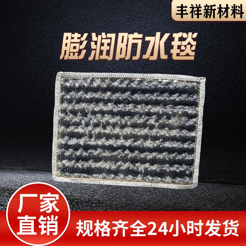 天然纳基膨润土防水毯防渗防水复合毯环保垃圾填埋膨润土防水毯