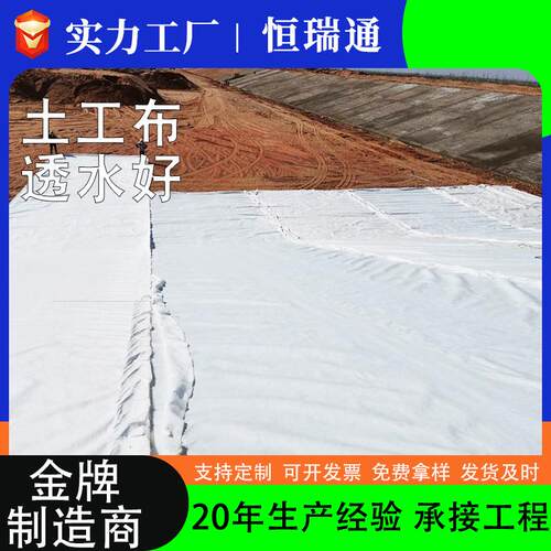 土工布地面生态保护防灰长丝土工布公路路面桥梁护坡保湿土工布