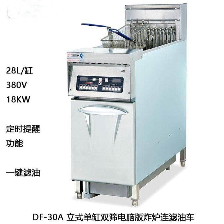 763海工厂供应立上电脑版式车单缸双筛电炸炉带滤油 28L油炸锅,厨房电器,其他商用厨电,淘宝优惠券,粉丝福利购,淘宝优惠卷