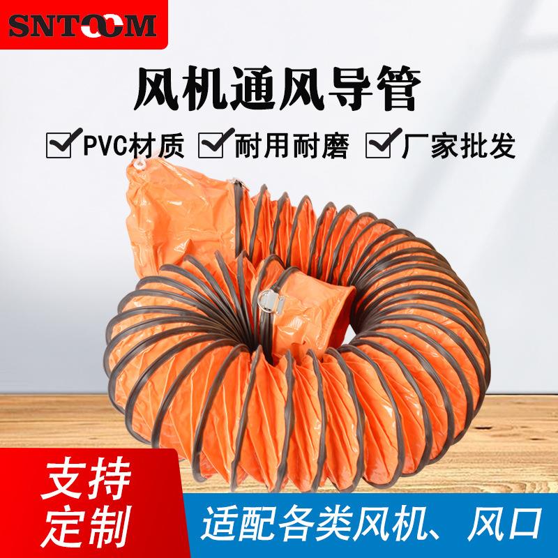 200/250/300/400/500/600MM带钢圈可伸缩PVC风筒布管道式风机风管