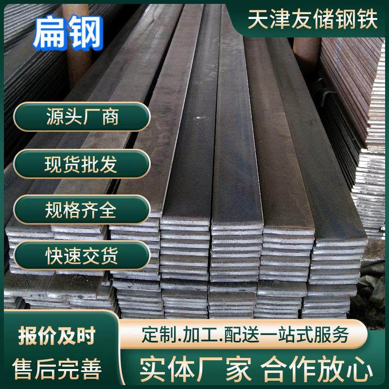 天津多仓发货规格齐全扁钢钢制房架结构件扶梯扁铁q235条热轧,金属材料及制品,扁钢,淘宝优惠券,粉丝福利购,淘宝优惠卷