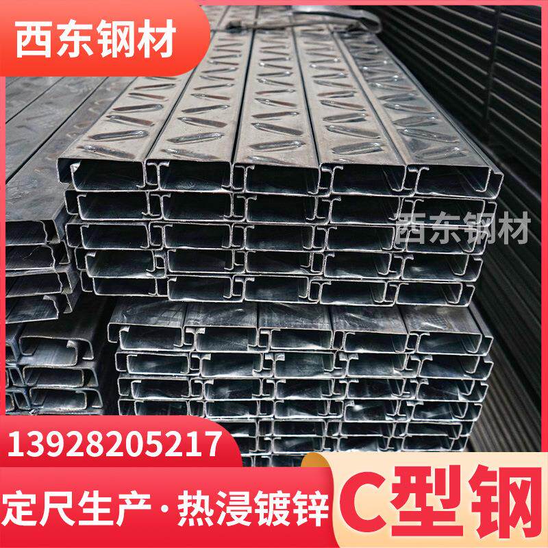 c型200x5x20x2.5 钢8价号c槽格  韶0关525钢材打孔