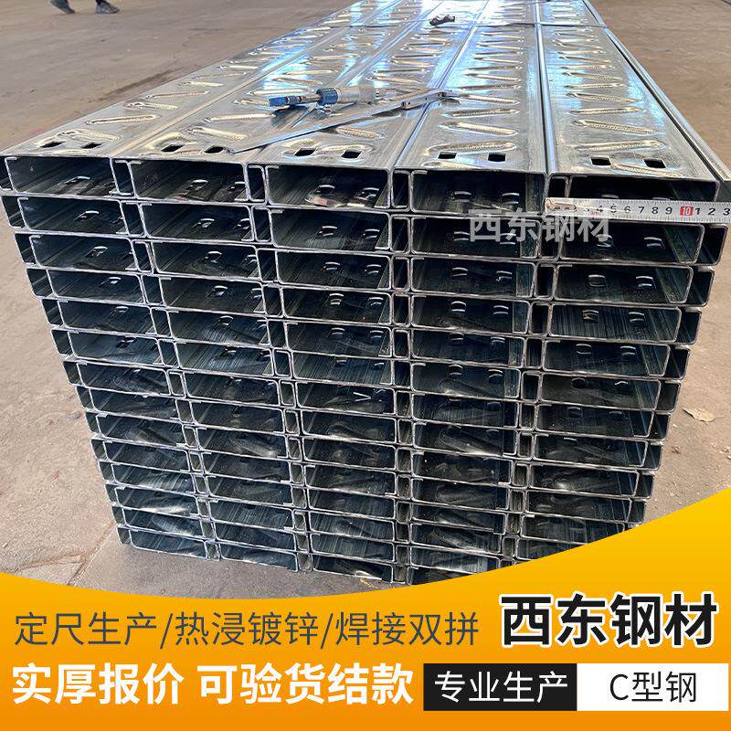 腐小型c型钢价643格 4号规茂c型钢格 200*70防檩条价格 名钢材折