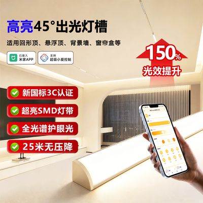 艾登森吊顶氛围灯带反光灯槽