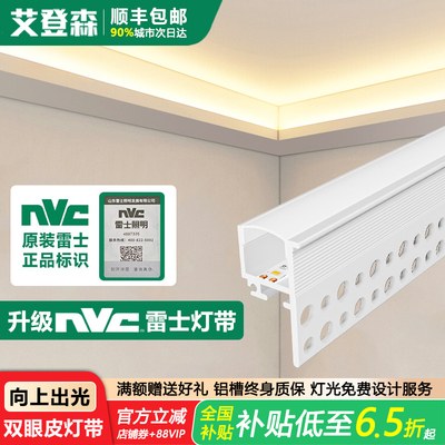 艾登森双眼皮线型灯全光谱护眼